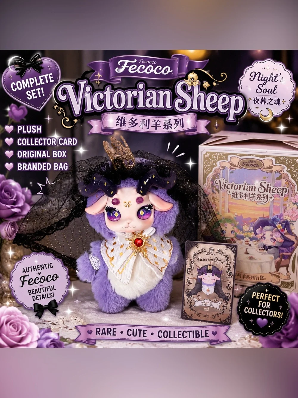 Fecoco Victorian Sheep Night’s Soul Confirmed Blind Box
